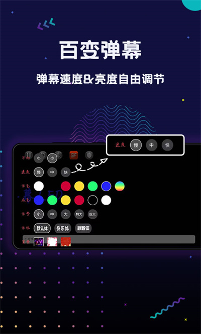 手持弹幕LED 1.6.9 安卓版 2