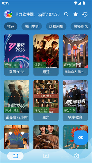 源力影視 20260421 官方版 3