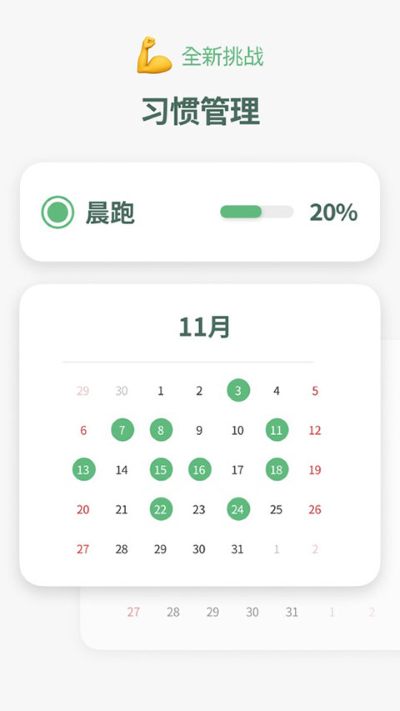 时间积木 6.3.11 官方版 1