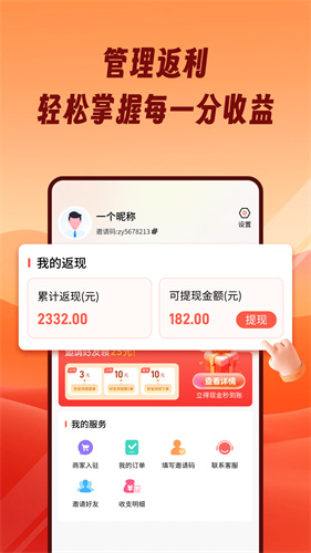 熊猫霸王餐 1.2.4 最新版 2