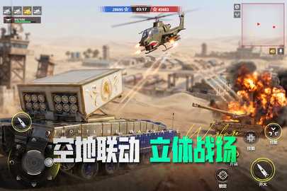 装甲前线 1.58.25 手机版 2