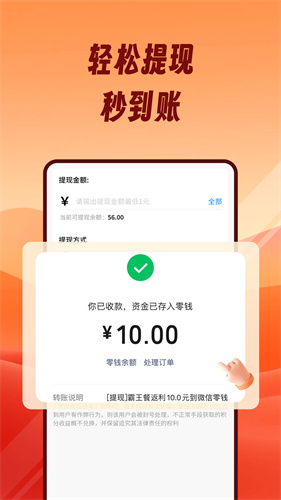 熊猫霸王餐 1.2.4 最新版 1
