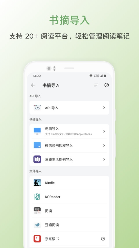 书伴阅读 5.6.5 最新版 1