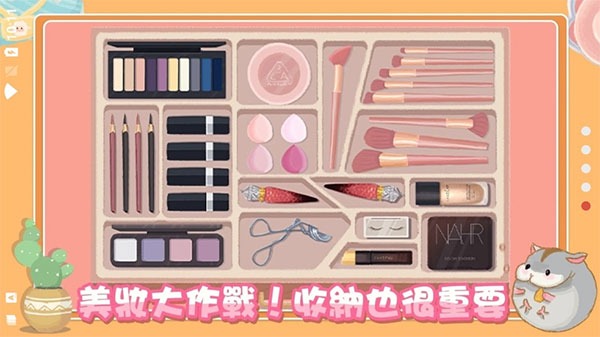 真香收纳摊 1.3 最新版 0