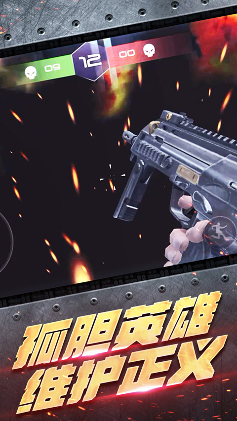 反恐大乱战 1.0.4 最新版 0