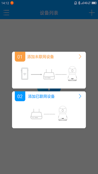 联想慧眼 5.3.18.78 最新版 1