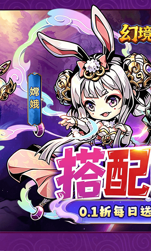 幻境旅者 1.0 安卓版 0