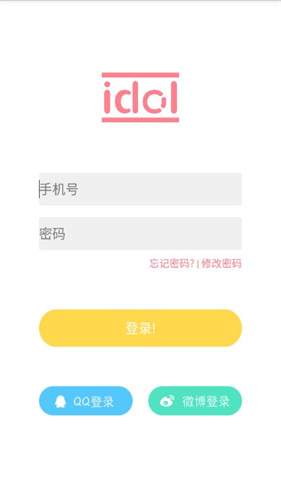 idolshop 1.0.3 手机版 2
