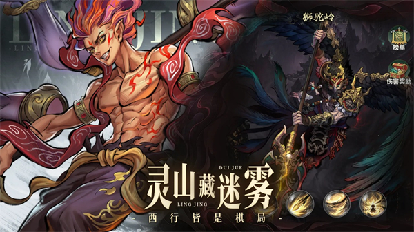 永夜起源 1.0.0 手机版 2