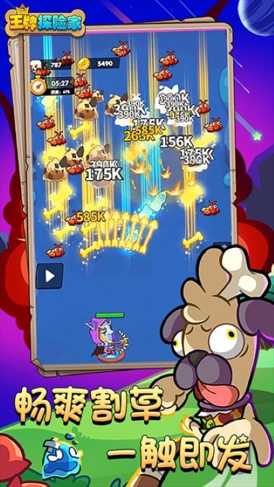 王牌探险家 1.0.0 最新版 0