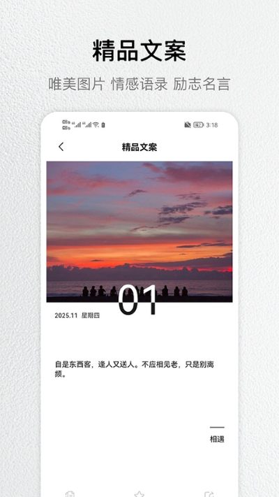 文案馆 2.6.5 最新版 3