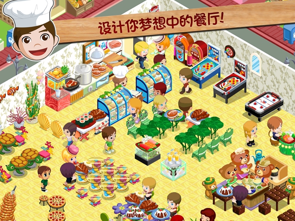 餐厅物语 2.2.0.0g 安卓版 1