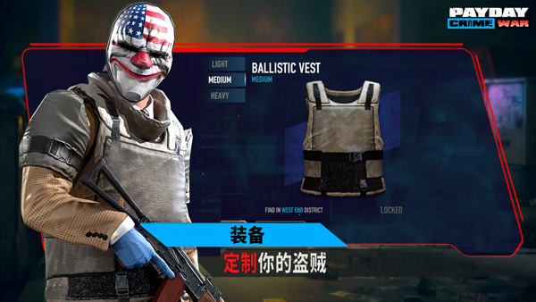 payday 2023.2.4 最新版 4