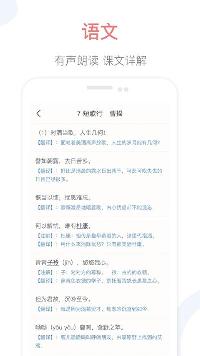 掌上高中课本 2.6 最新版 2