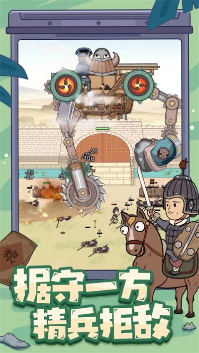 墨子守城与乱世 1.5 安卓版 2