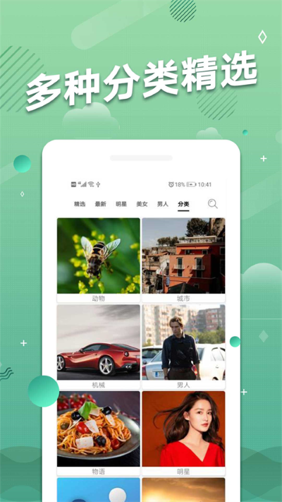 动态手机壁纸 3.0.0 手机版 3