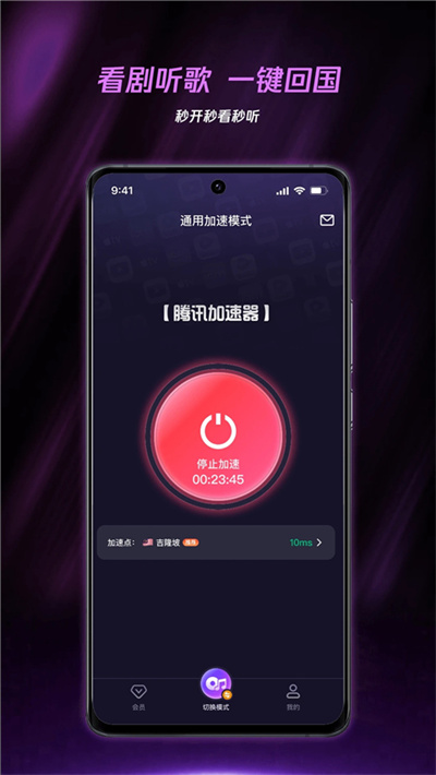 腾讯lol加速器 5.0.4 手机版 0