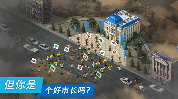 megapolis 13.0.0 安卓版 1