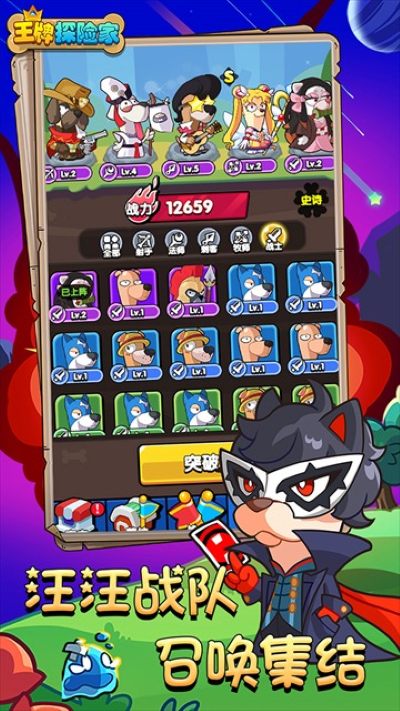 王牌探险家 1.0.0 最新版 4