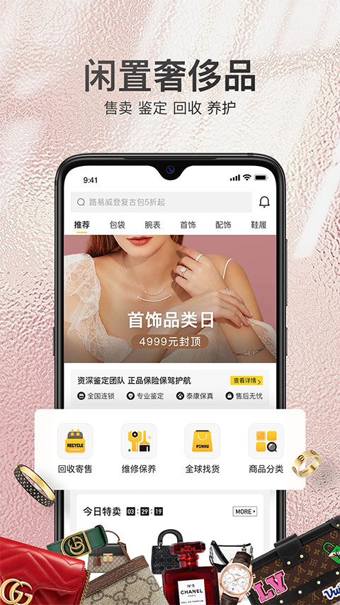 胖虎 5.0.8 官方版 1