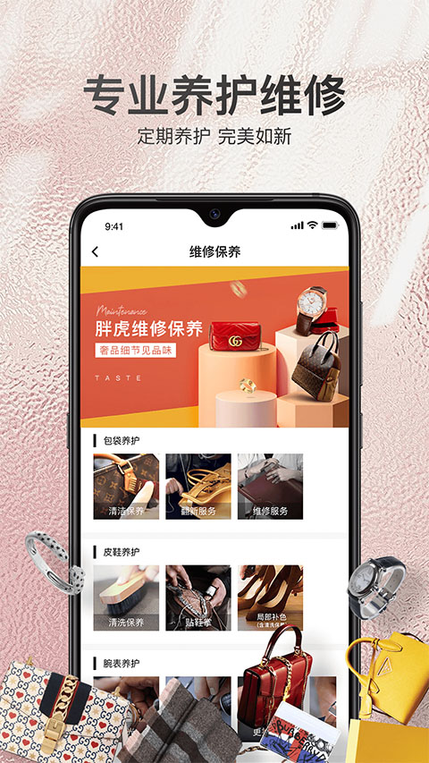 胖虎 5.0.8 官方版 3