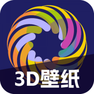 动态手机壁纸 3.0.0 手机版