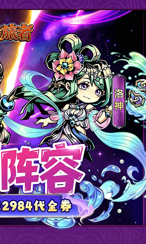 幻境旅者 1.0 安卓版 1