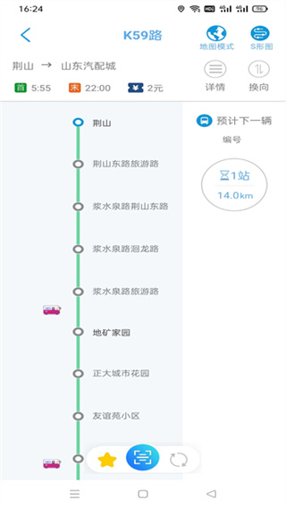 369出行 9.0.4 官方版 0