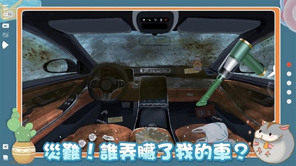 真香收纳摊 1.3 最新版 3