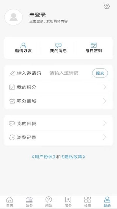爱潍城 1.1.7 手机版 0