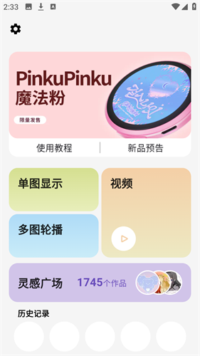 宝石角 3.1.0 最新版 0