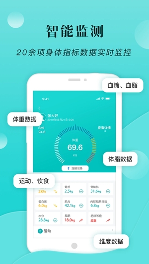 小五健康 1.13.20 最新版 1