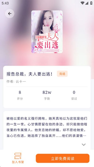 书丛网 12.0.1 安卓版 2