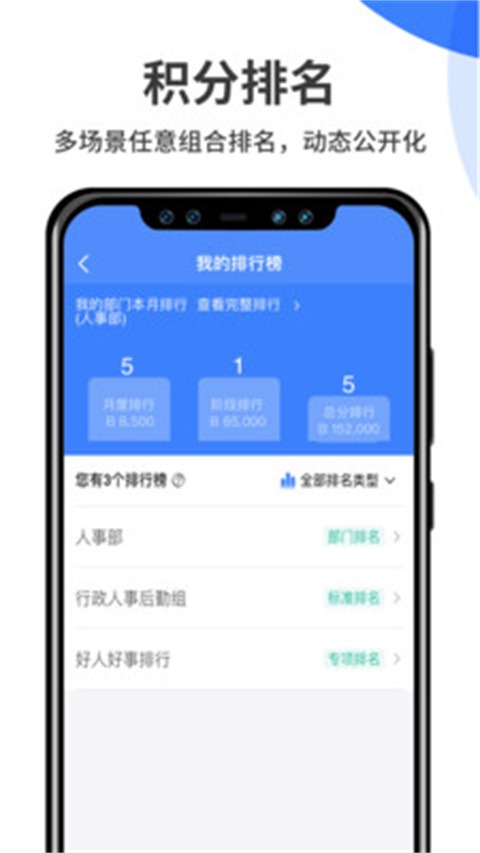 积分管理 5.7.6 免费版 3