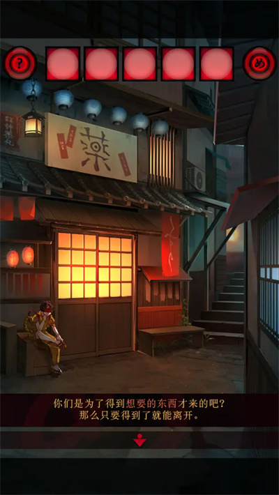 妖怪夜市 1.0.0 最新版 2