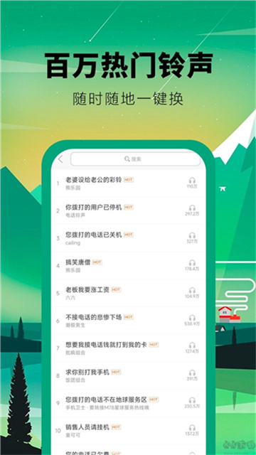 乐动铃声 4.0.00.060 手机版 2