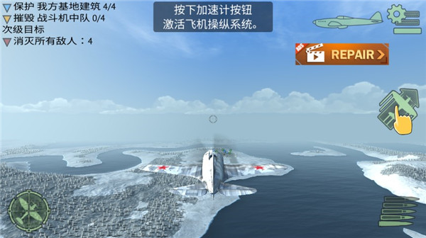 空中战斗机 4.0.0 最新版 1