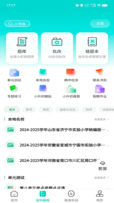 优题课 2.13.27 最新版 2