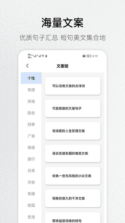 文案馆 2.6.5 最新版 1