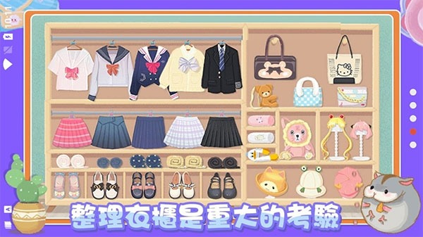 真香收纳摊 1.3 最新版 2