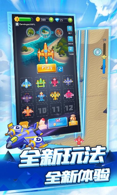 全民飞机 1.0.7.2 官方版 4