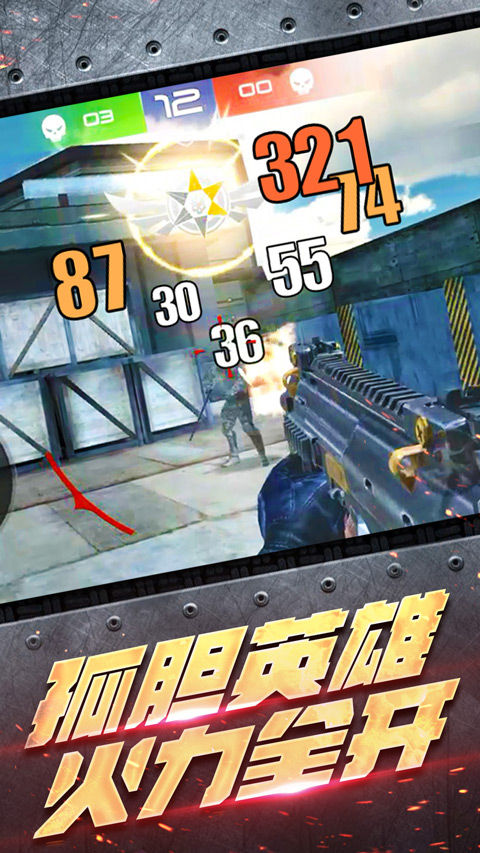 反恐大乱战 1.0.4 最新版 1