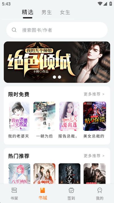 书丛网 12.0.1 安卓版 4