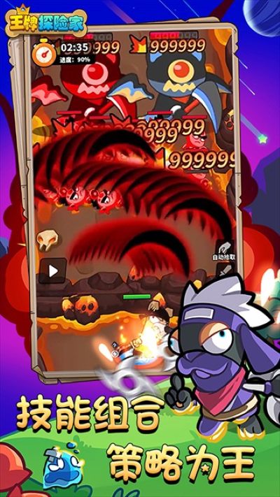 王牌探险家 1.0.0 最新版 2