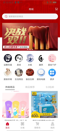 方德优选 1.1.2 手机版 2