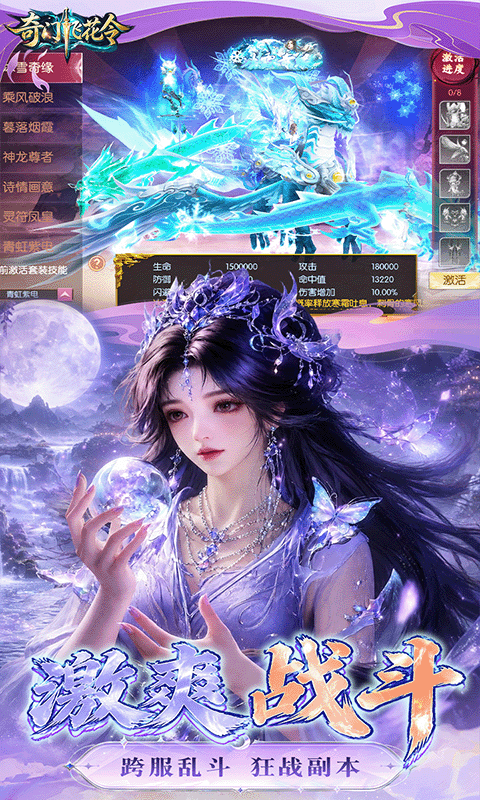 奇门飞花令0.1折 1.0.2 最新版 4