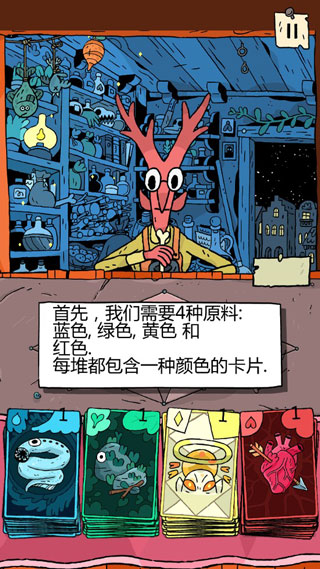 奇迹商人 1.2.28 最新版 2