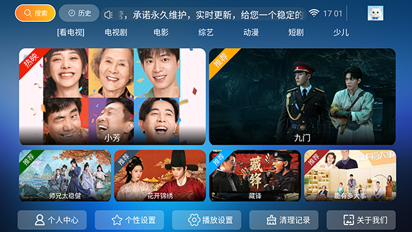 猫猫影视TV 1.8 安卓版 1