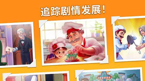 烹饪日记 2.56.1 最新版 0