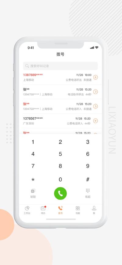 励销云 v6.6.0.0 官方版 4